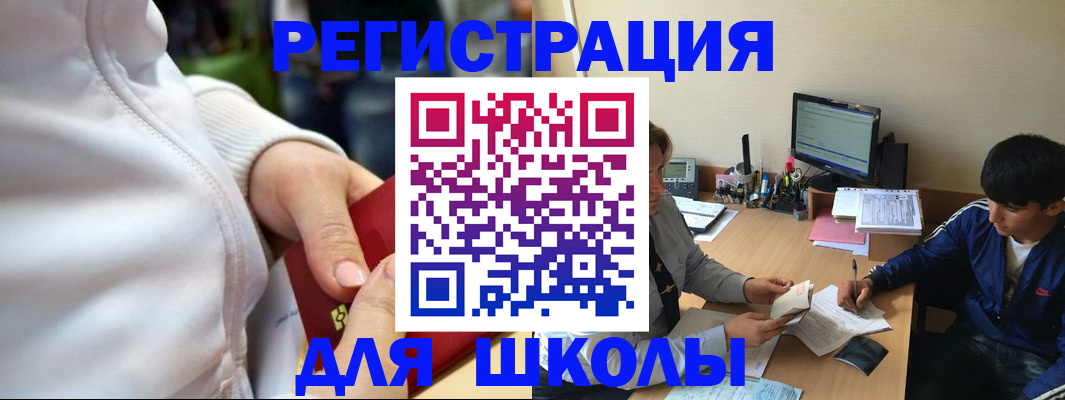 временная регистрация в квартире в Дальнереченске