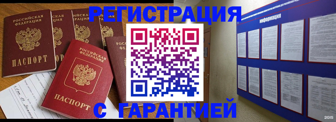 прописка для кредита в Дальнереченске